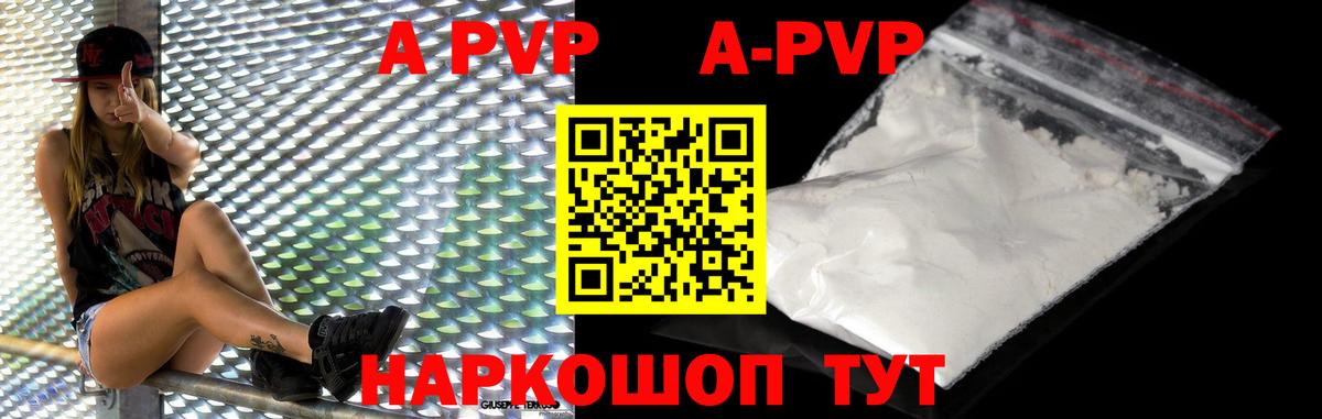 A-PVP СК КРИС Ногинск