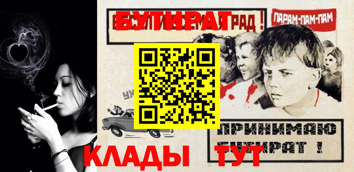 БУТИРАТ GHB Ногинск