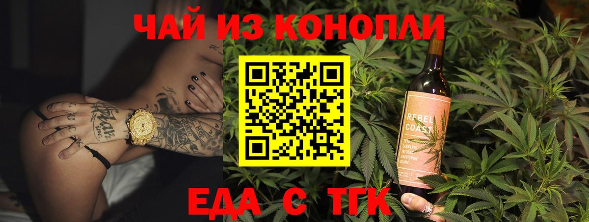 Ногинск  Cannafood конопля  Вход с VPN 