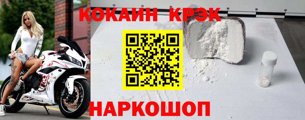 Кокаин Боливия Ногинск