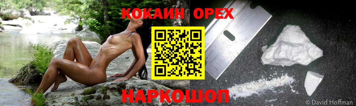 COCAIN 98%  Кокаин Колумбийский  КОКАИН  Ногинск  где продают наркотики  Вход с VPN 