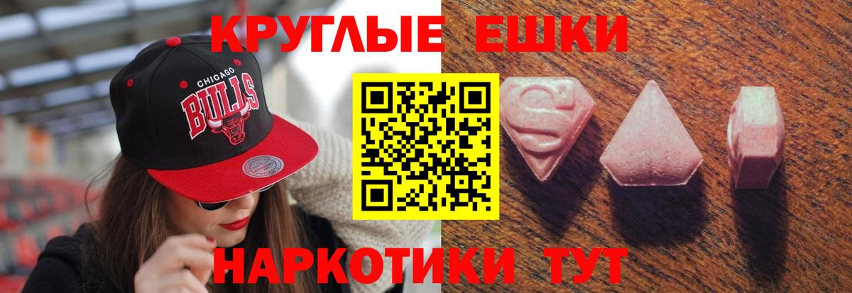 Экстази ешки Ногинск