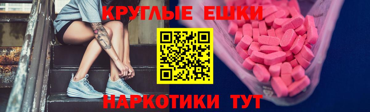 Ecstasy диски  Ecstasy 250 мг    сайт  Ногинск  Вход с VPN 