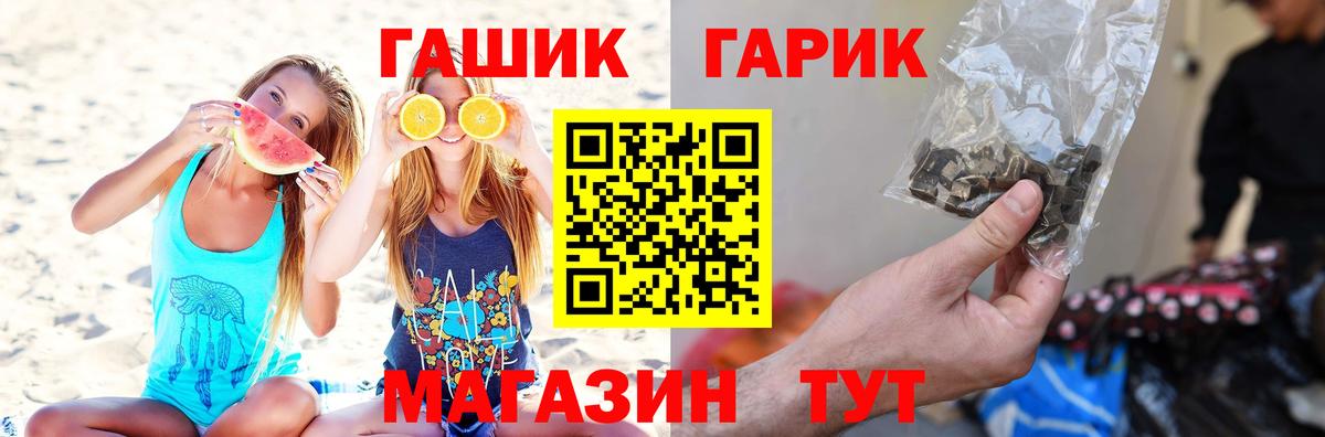 ГАШИШ индика сатива  ГАШИШ  Ногинск  Вход с VPN 