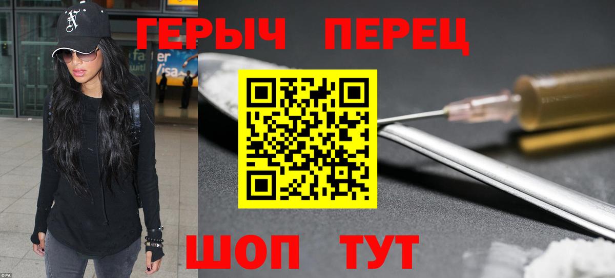 ГЕРОИН хмурый  Вход с VPN  Ногинск 