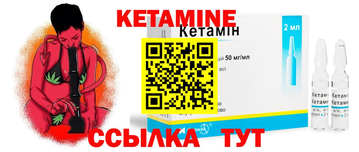 Ногинск  КЕТАМИН ketamine  Вход с VPN 