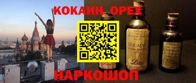 COCAINE Славгород