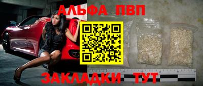 ALPHA PVP Старая Купавна