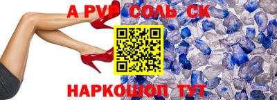 крисы Сланцы