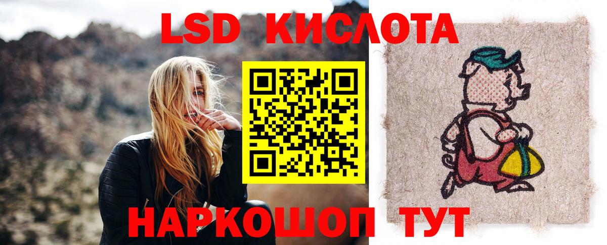 LSD-25 экстази кислота  Вход с VPN  LSD-25 экстази кислота  Лсд 25 экстази  Ногинск 