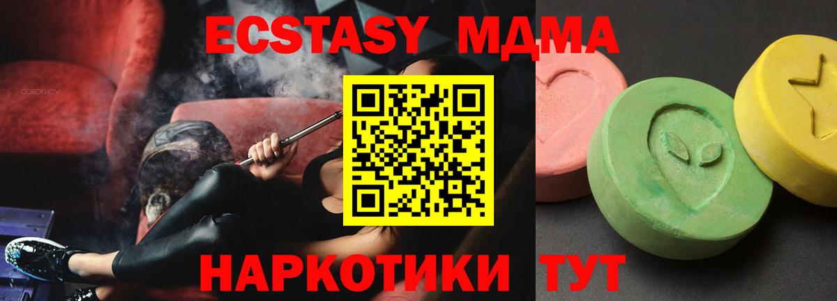 Ногинск  MDMA Molly  Вход с VPN  MDMA кристаллы 