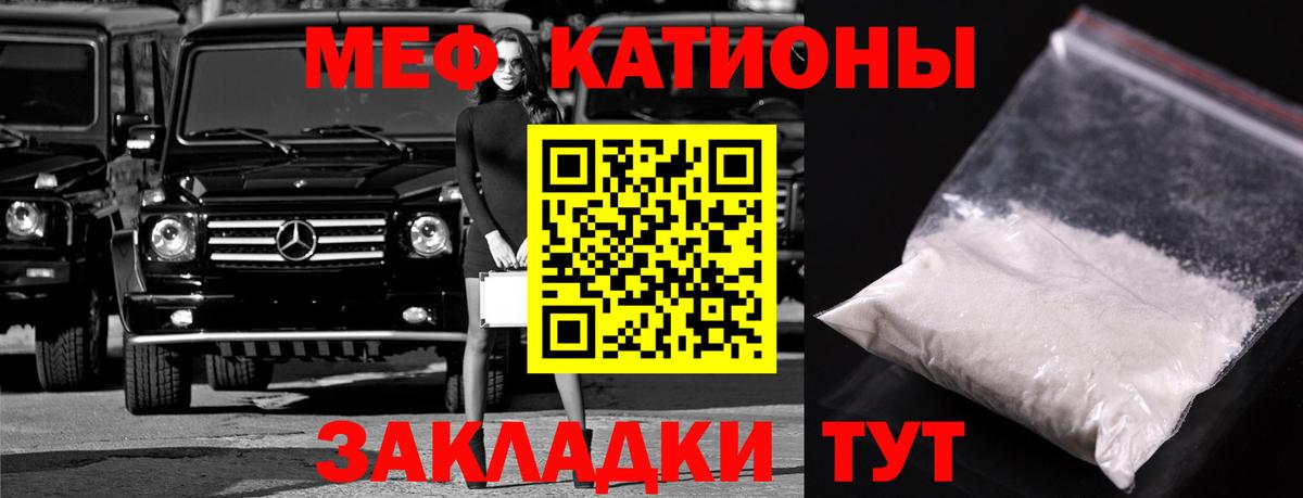 МЕФ кристаллы  Вход с VPN  Ногинск  Мефедрон  МЯУ-МЯУ 4 MMC 