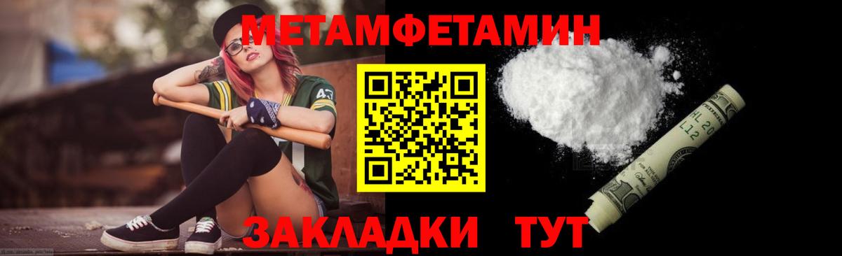 Метамфетамин  Метамфетамин винт  Вход с VPN  Метамфетамин винт  Ногинск 