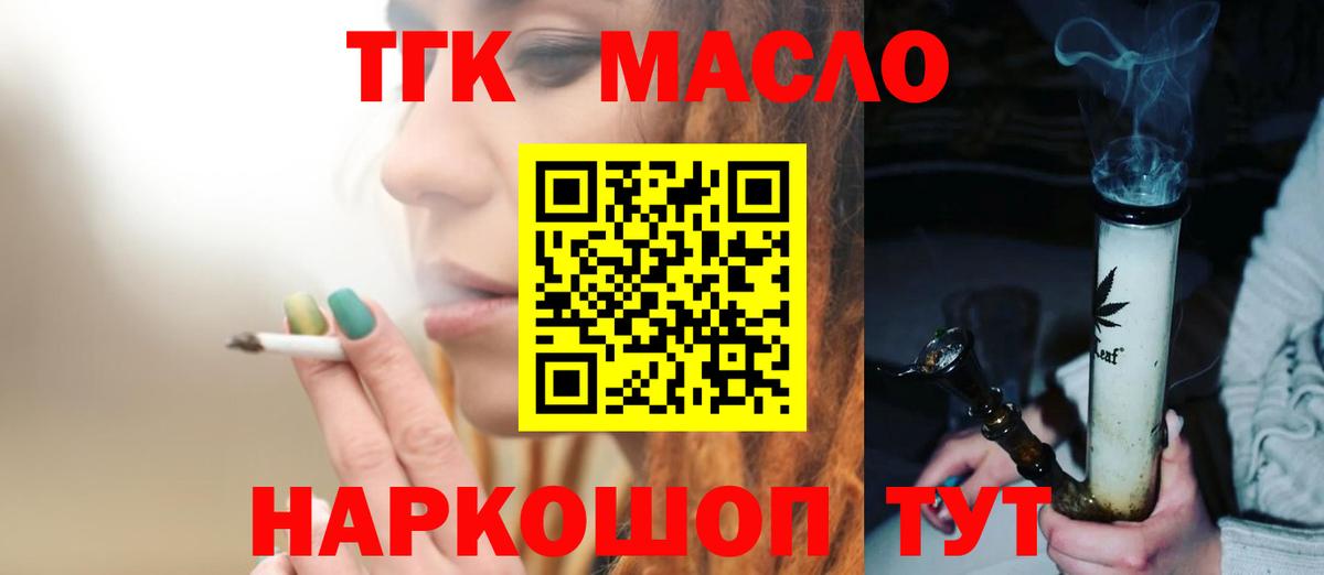 Дистиллят ТГК жижа Ногинск