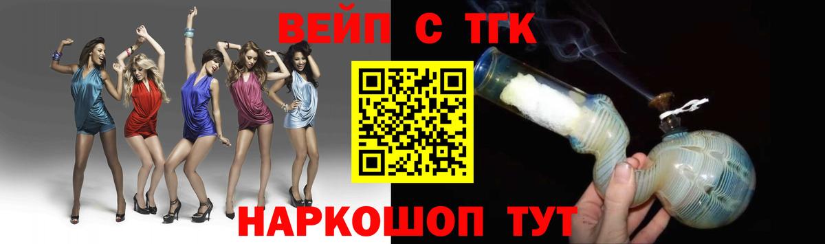 Ногинск  Дистиллят ТГК жижа  Вход с VPN  Дистиллят ТГК вейп с тгк 